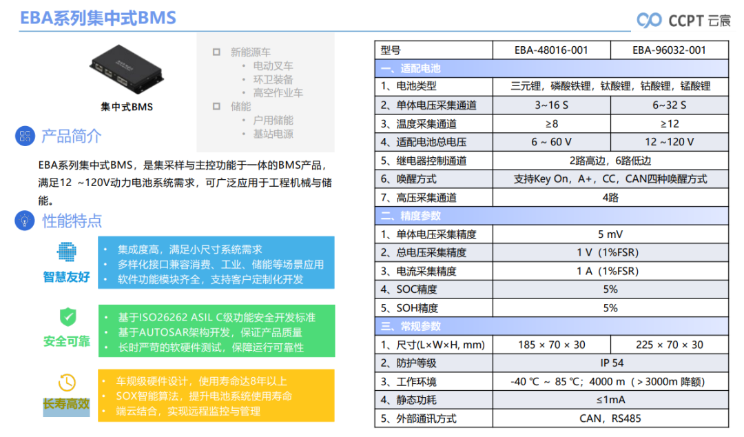 储能领域新贵--云宸新能源进军叉车动力市场