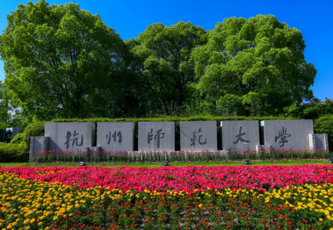 网传杭师大推倒马云雕像，网友吐槽学校忘本，校方出面回应了