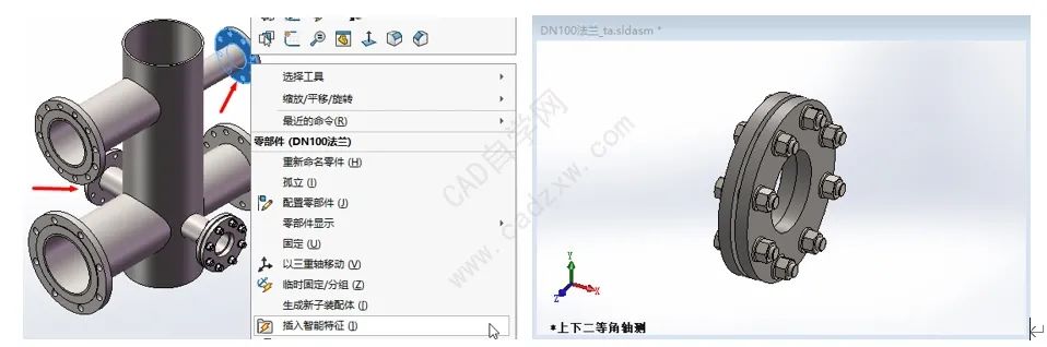 SolidWorks智能零部件使用教程