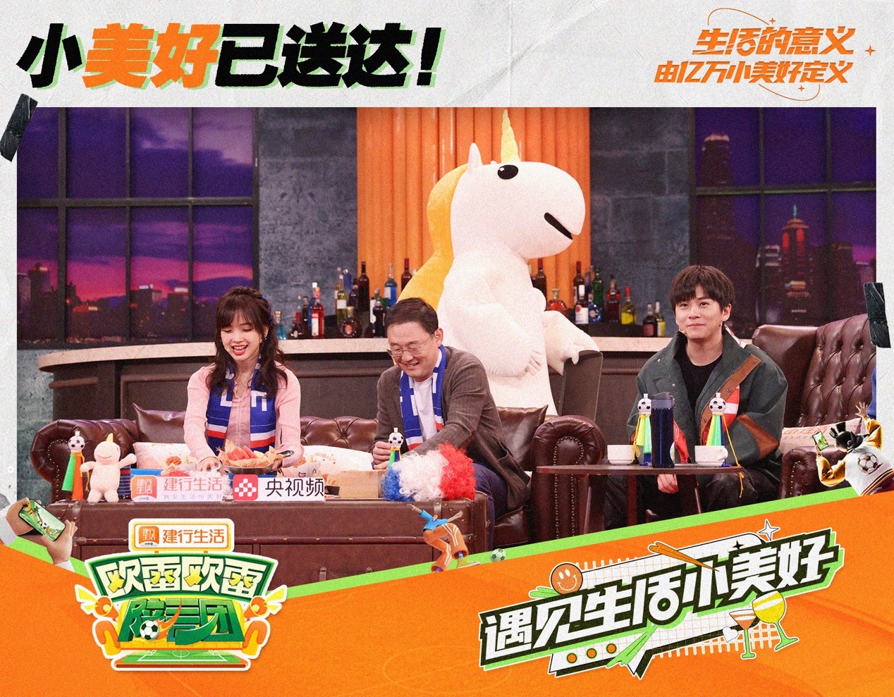 看足球赛直播什么软件（解锁深夜看球新体验，《欧雷欧雷陪看团》带来“快乐看球指南”）