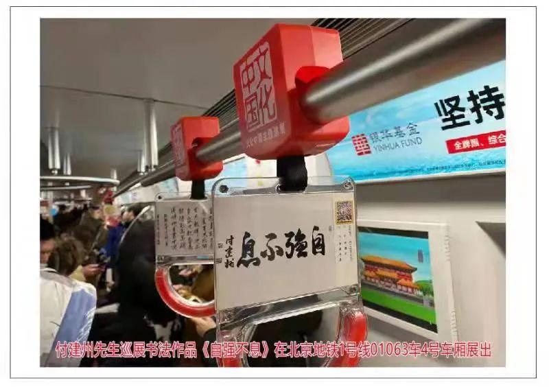 中国新时代国际艺术大家——付建州