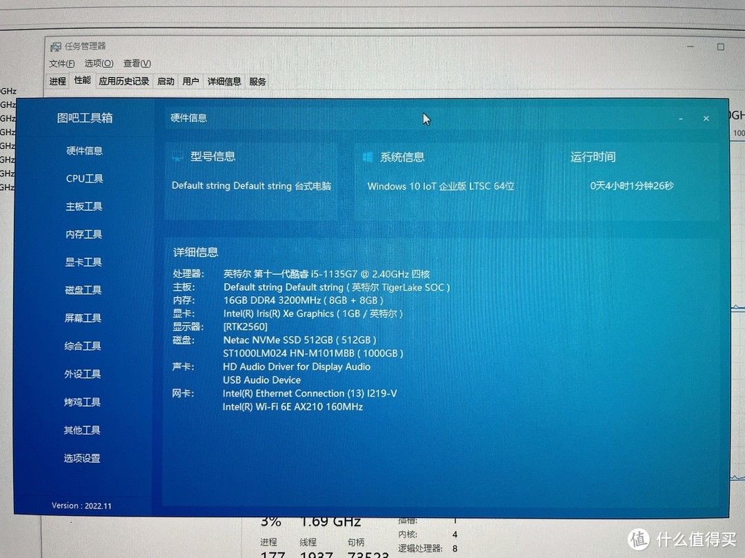 i51135g7什么水平（i51135g7属于什么水平）-第16张图片-科灵网