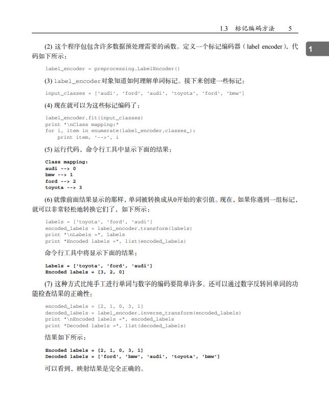 一起干起来！清华大牛给初学者推荐的《Python机器学习经典案例》