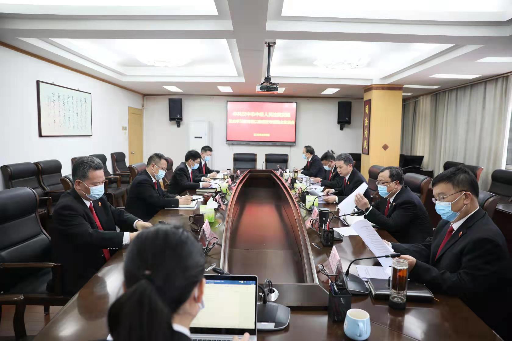 汉中中院召开党史学习教育暨以案促改专题民主生活会