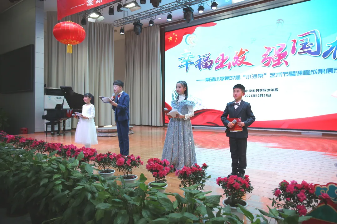 幸福出发 强国有我丨棠湖小学第37届“小海棠”艺术节社团成果展