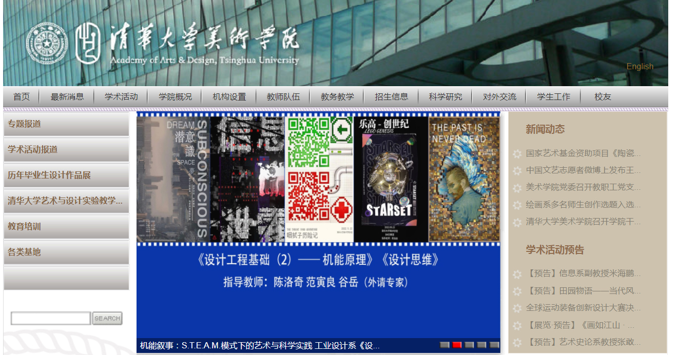 模特眯眯眼，小孩像青蛙，被吐槽的清华美院，在民间还香吗？