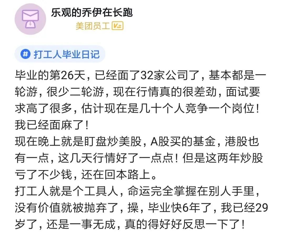 被裁第26天，已经面了32家公司，基本都是一轮游