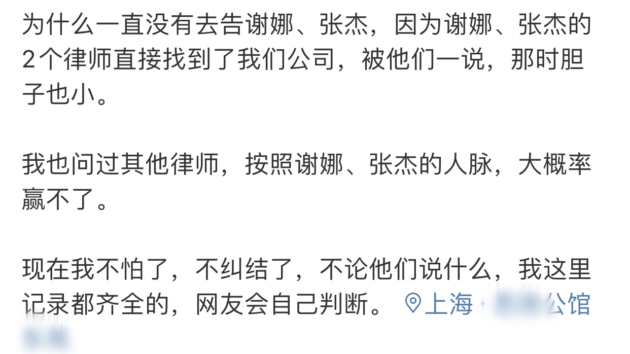 曝张杰夫妇买6200万豪宅！两次看房后跳单，中介遭律师威胁太嚣张