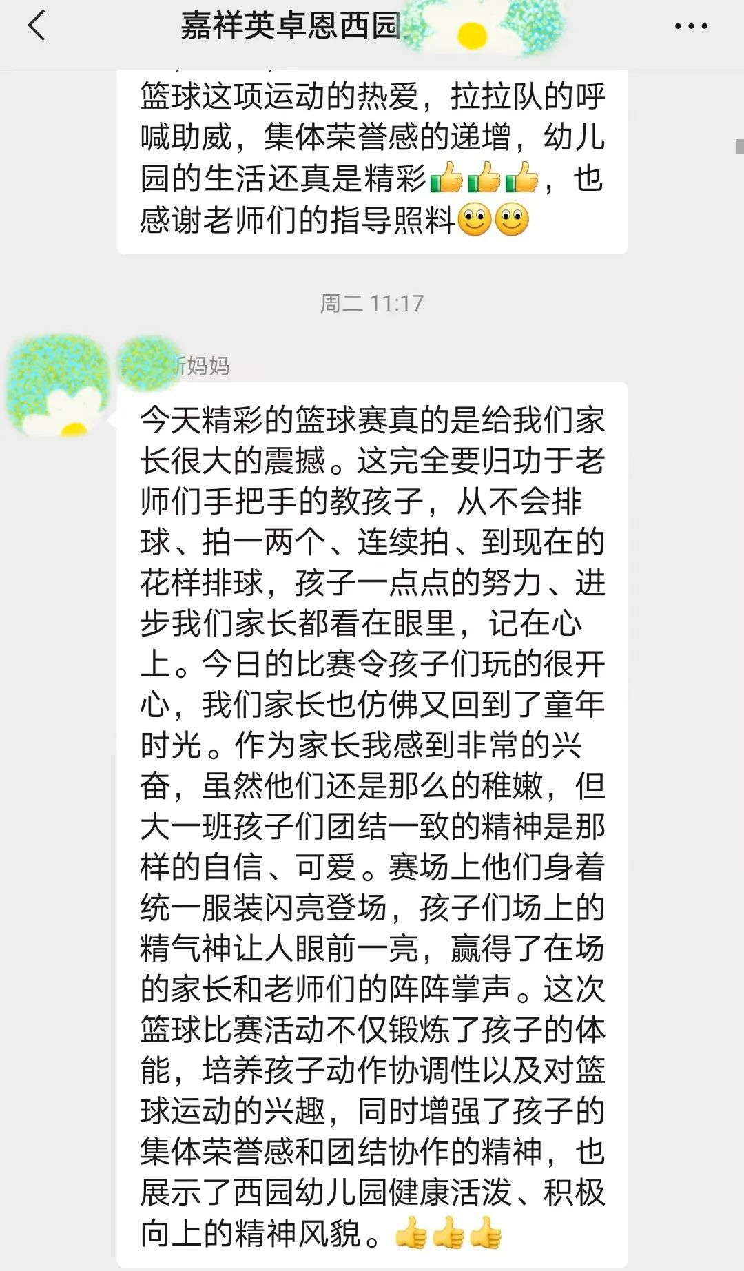 英卓恩西园 | 让幼儿爱上运动的正确打开方式是……