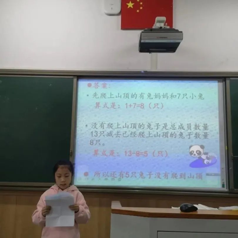 成都市双流区实验小学外国语学校提升学生的数学兴趣和基本功