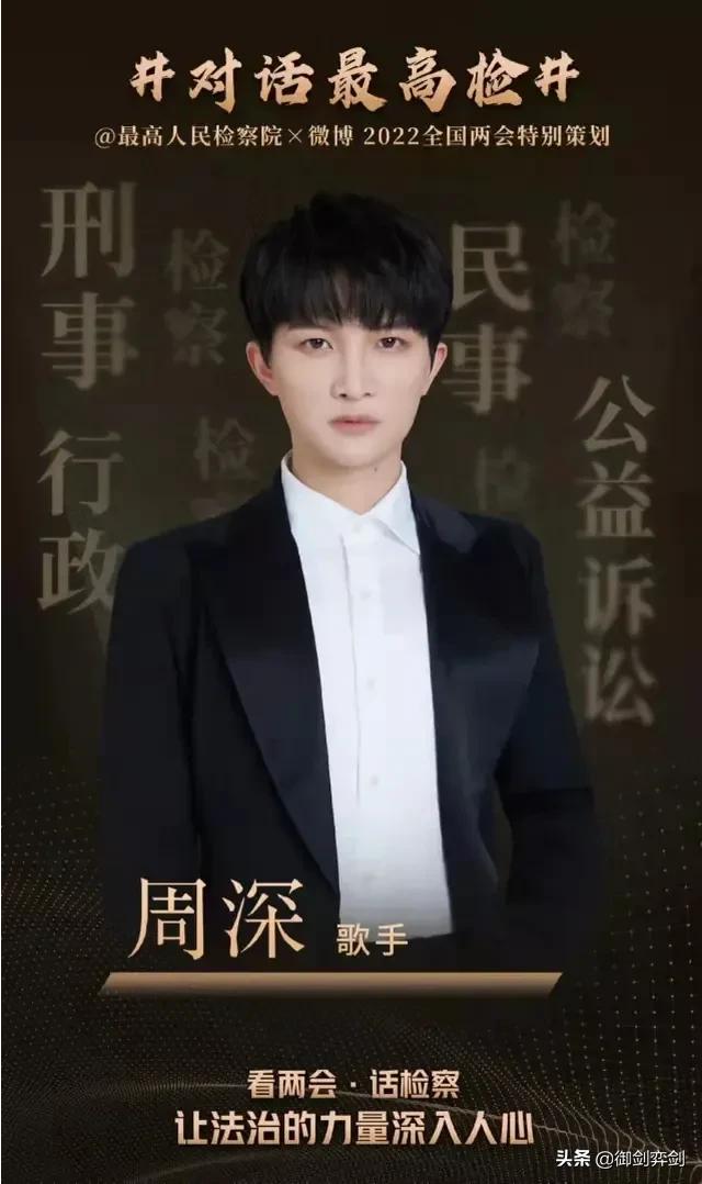 周深塌房的各种可能性分析