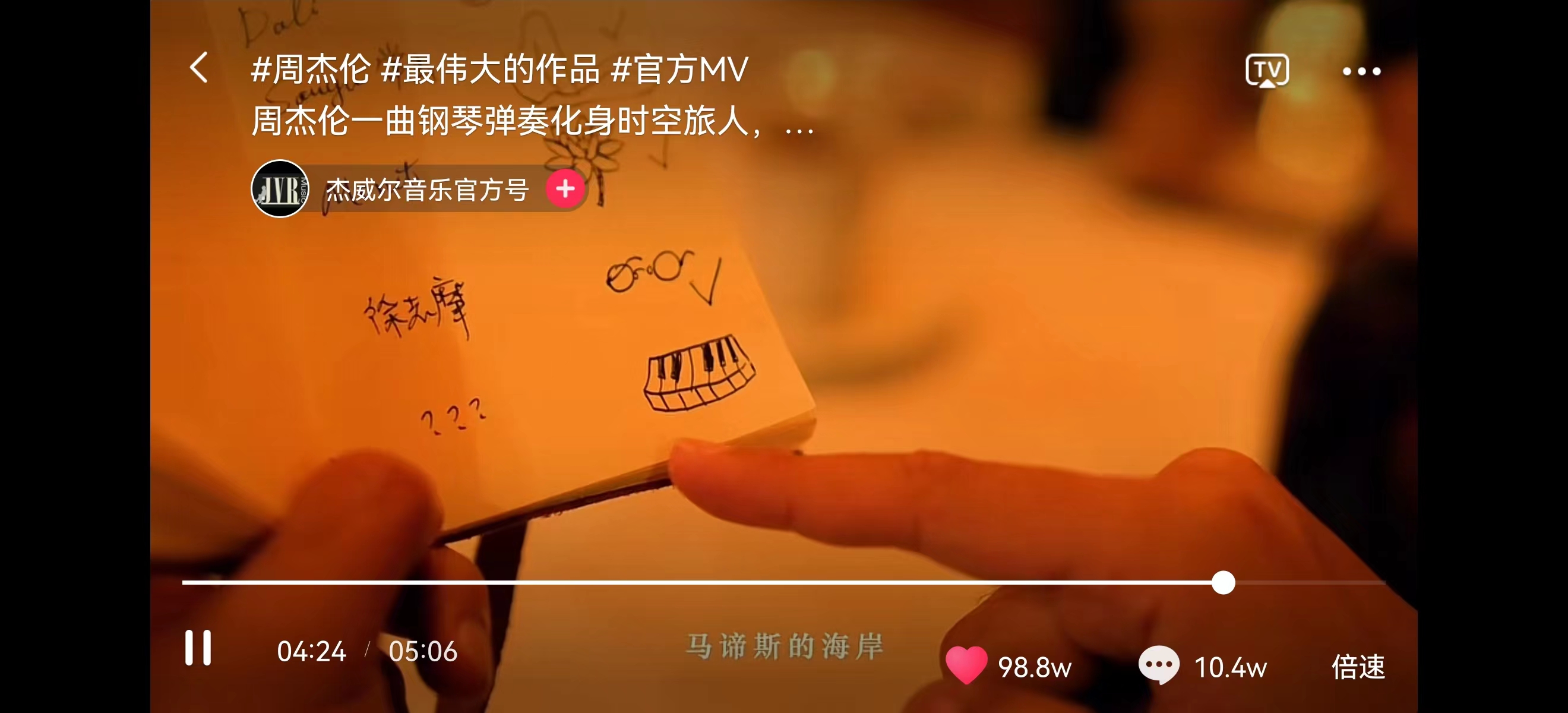 周杰伦新歌《最伟大的作品》，致敬了哪些伟大作品？