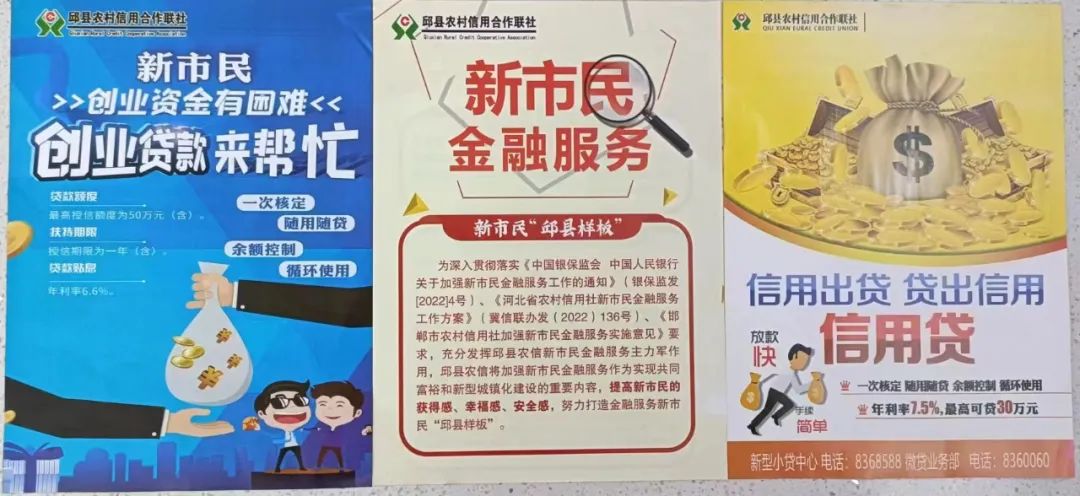 邯鄲邱縣聯社轉型求變“新市民金融服務中心”亮點工程揭牌在即
