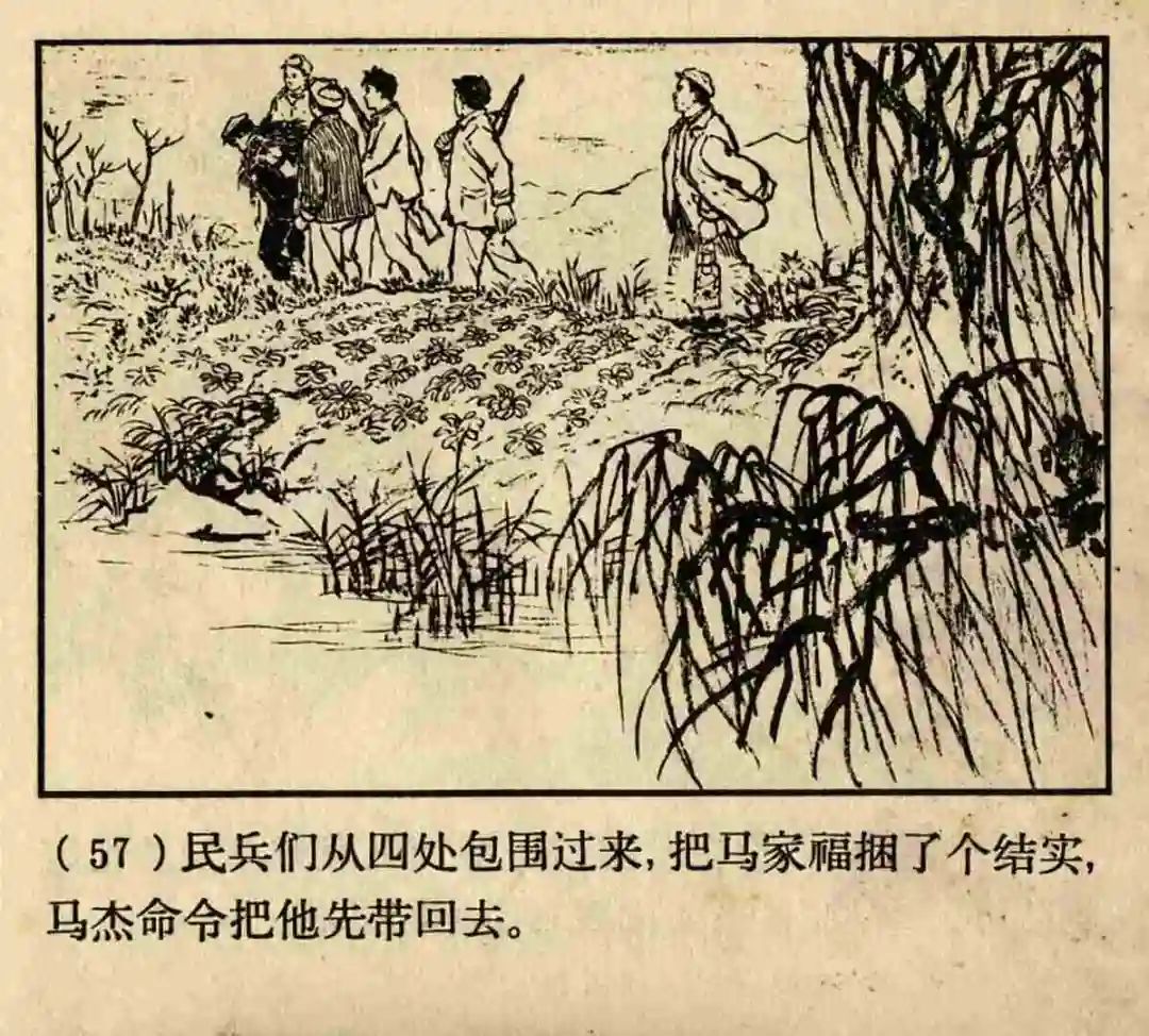 连环画《原形毕露》上海人美版汤义方 绘