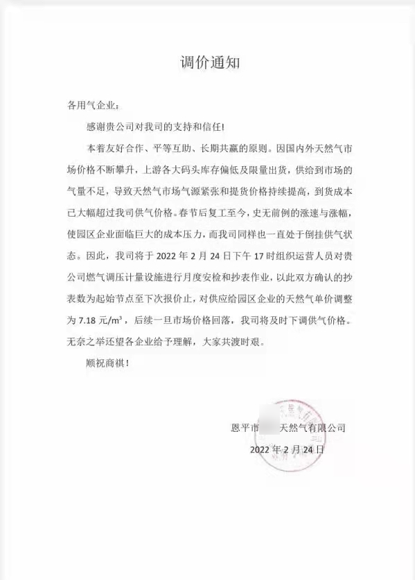 又涨疯了！广东天然气价已连续“五连涨”！又有陶瓷厂被逼停产