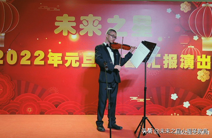 未来之星2022年元旦迎新汇报演出圆满成功-小提琴培训机构