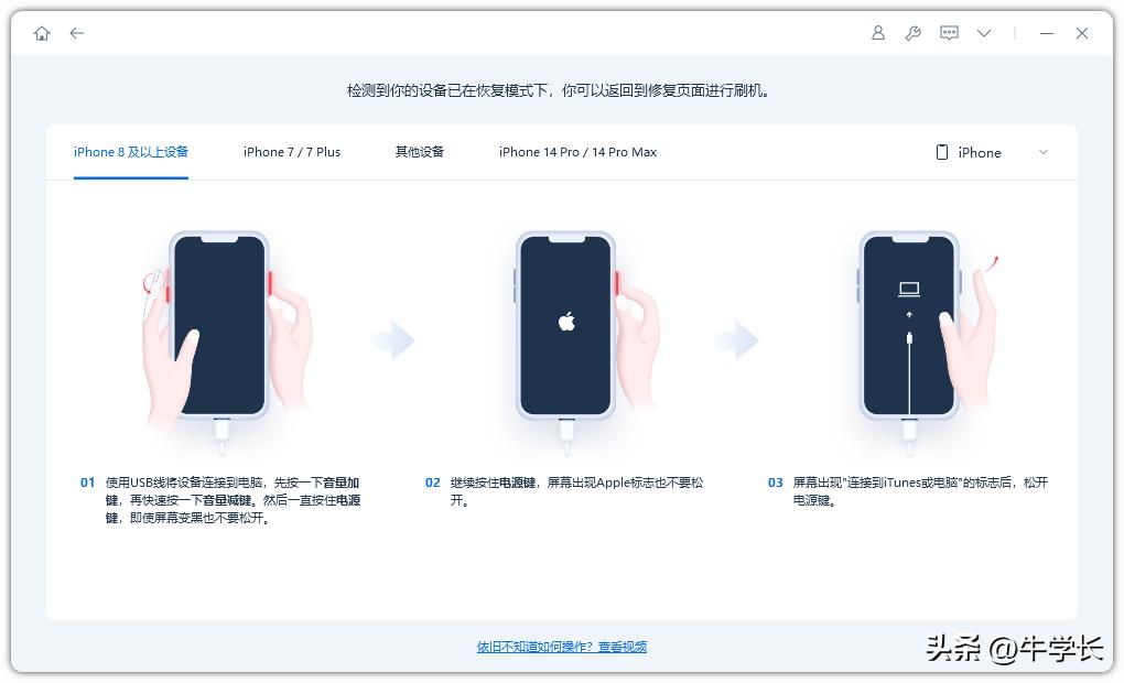 iphone怎么恢复购买