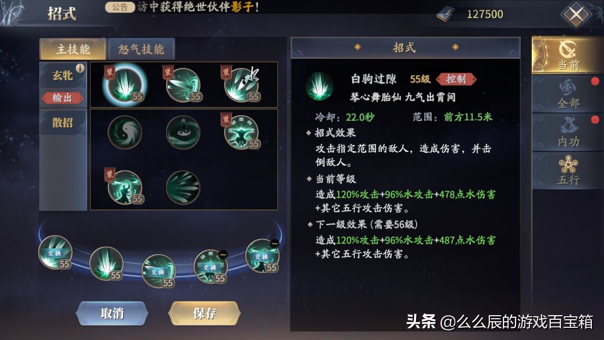 大宗师苦荷秘技！庆余年双剑用法详解