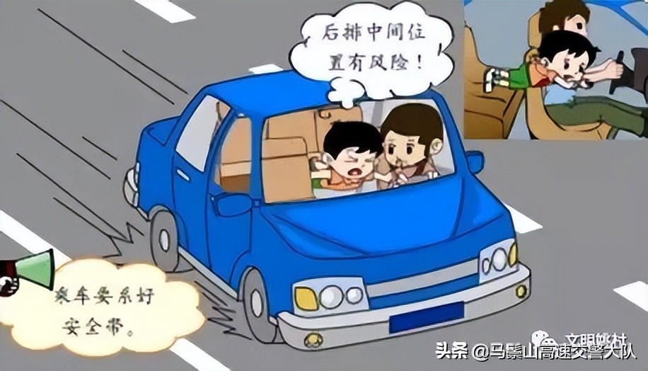 【安全知识】道路交通安全知识手册