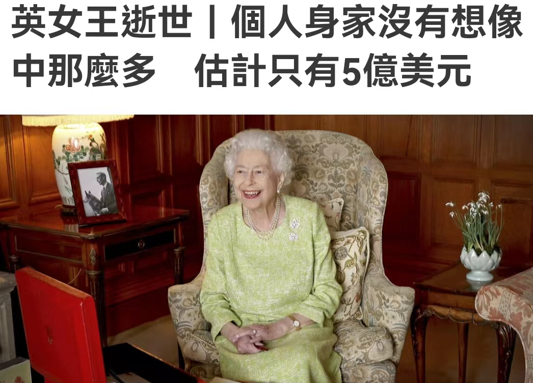 英国世界杯身价(英国女王离世，在位70年身家三十亿，靠赛马狂赚千万私房钱)