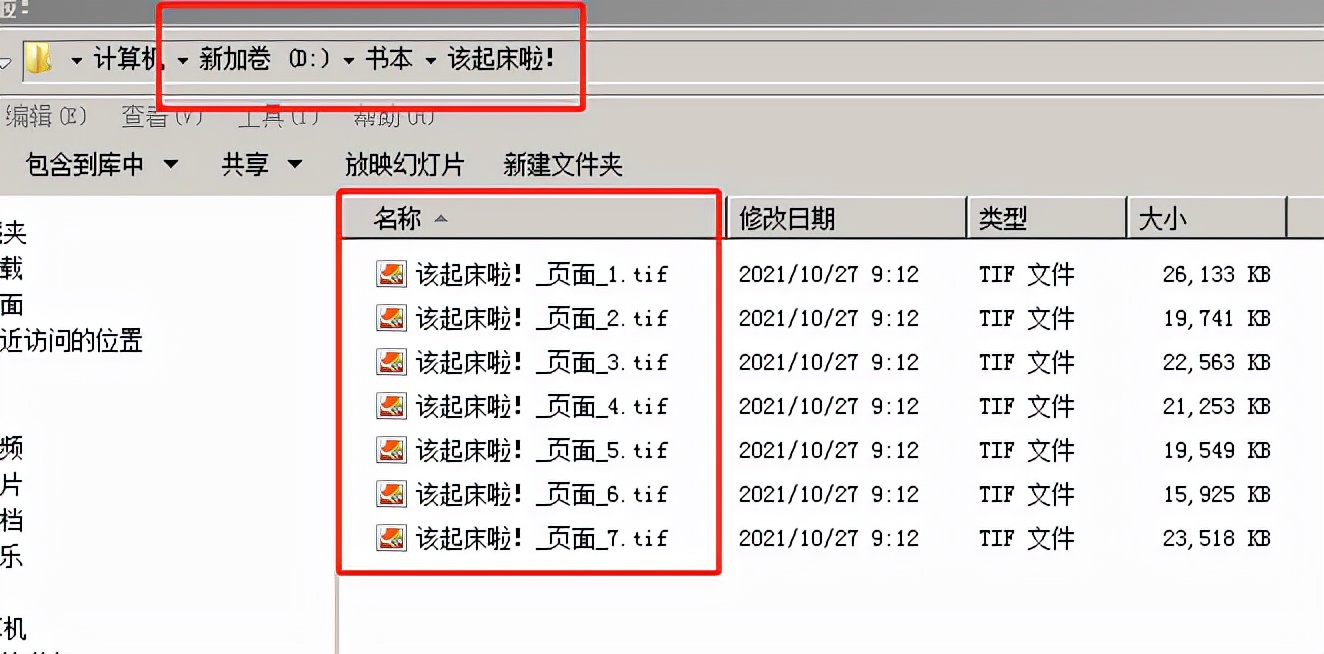 点读笔通用二维码铺码工具说明书