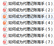 想要成为合格的代账会计？十年代账经验教会你，学到就是赚到