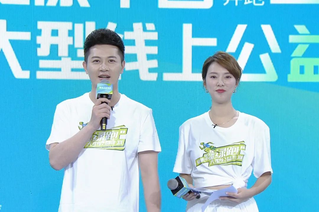 绿之韵：健康中国·绿跑大型线上公益计划震撼开启