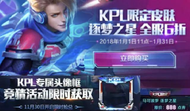 第二十七篇 全网独家原创游戏手记——11款KPL皮肤盘点