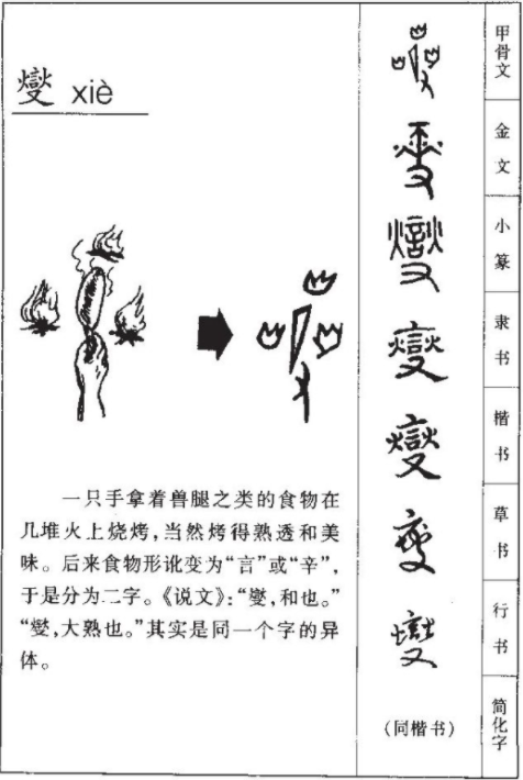 郑燮怎么读？郑燮的读音和意思