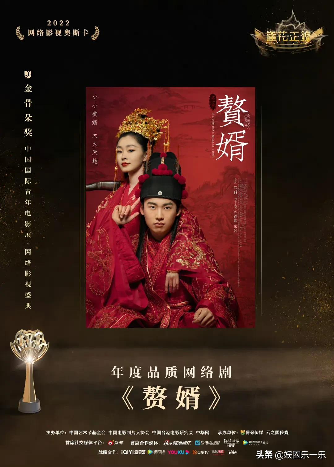 金骨朵盛典 | 多个电视剧奖项发布，看看有你喜欢的剧和演员吗？