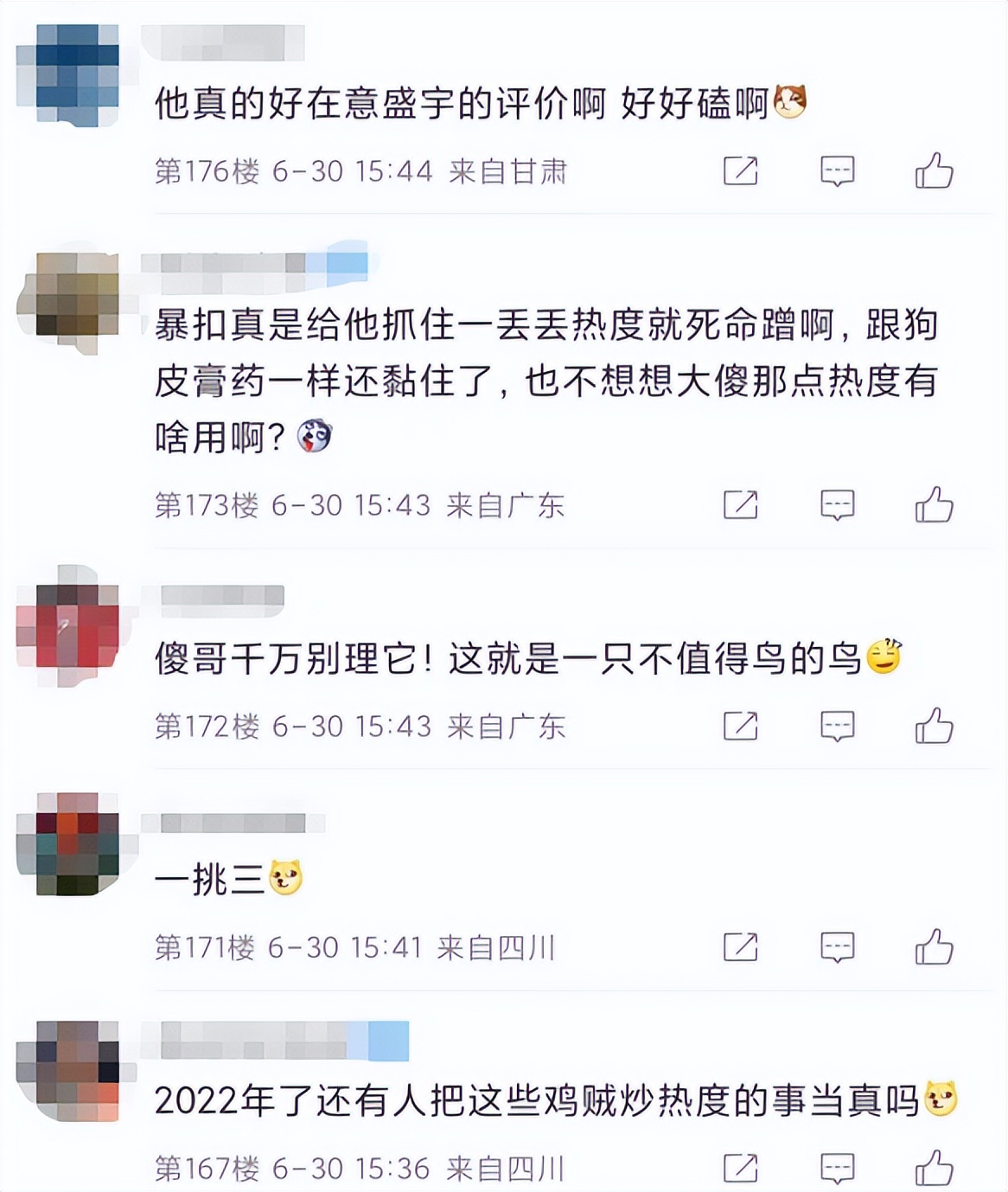 暴扣哥王浩轩携手男团Diss盛宇！说唱新世代选手怒喷暴扣哥