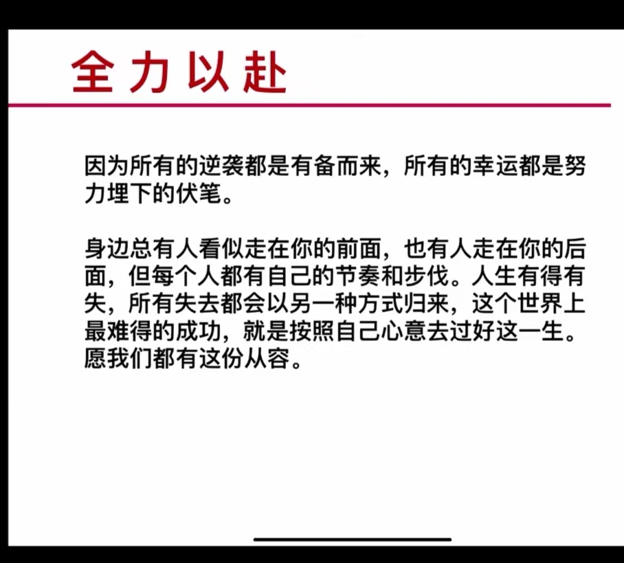 梁潇洒：我在小慧身上学到的精神和梦想。