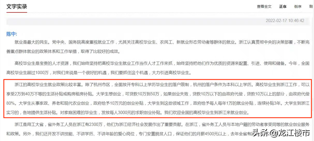 哈尔滨人才,哈尔滨人才市场档案存放中心
