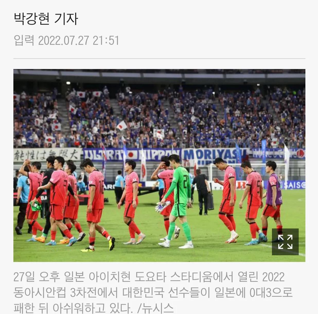 日本网友如何点评韩日世界杯(韩媒评日本：0比3像场噩梦 韩网友：阿西，希丁克快回来)