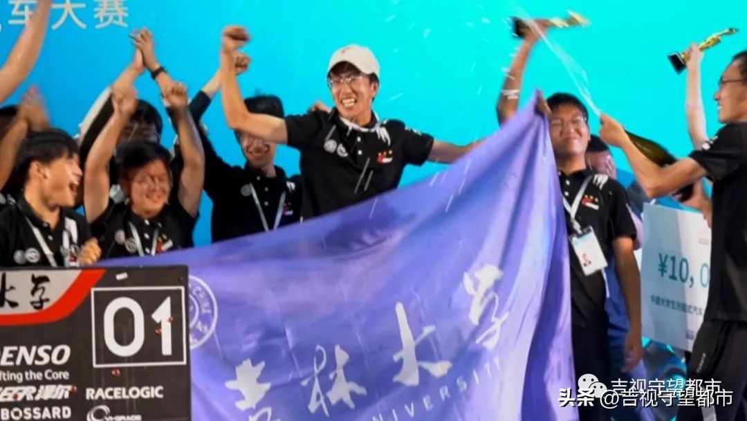 大學生方程式賽車車隊（全國總冠軍！吉林大學學生賽車隊成功衛(wèi)冕）
