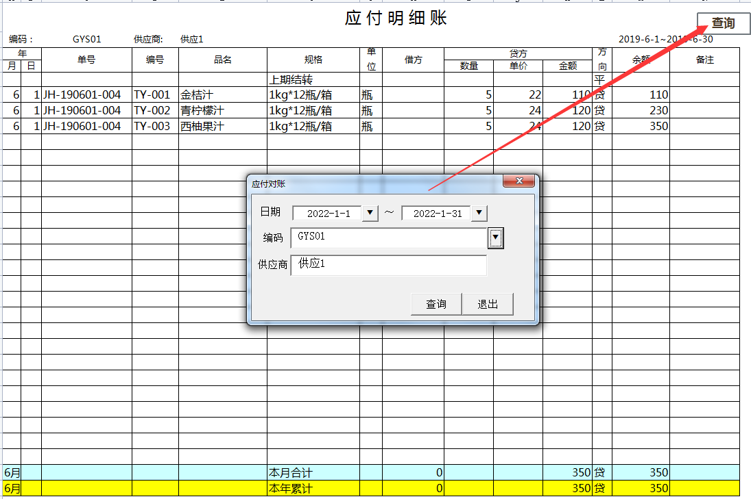 年假花了整整48小时，制作的财务进销存系统，竟然比买来的还好用