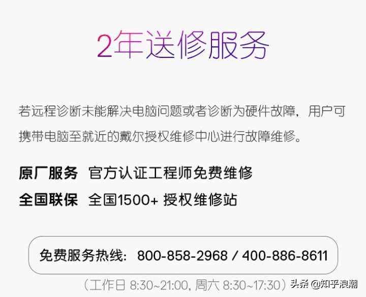 戴尔笔记本性价比真的很低吗，为什么都说傻多戴？