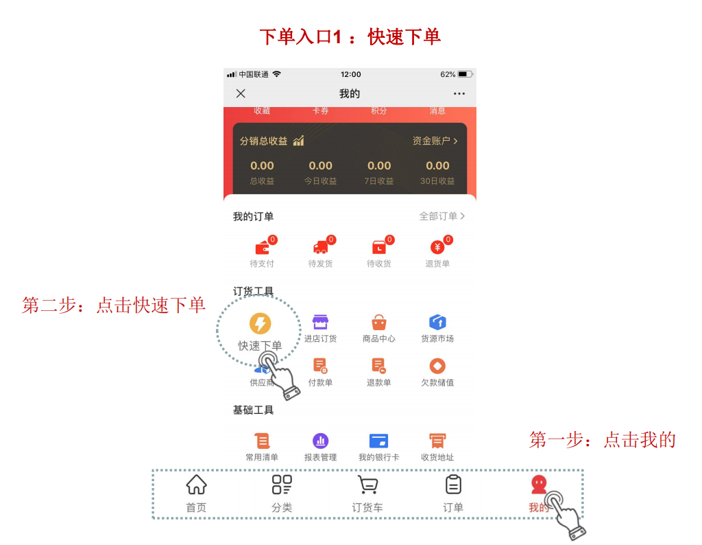 订货系统功能：订货系统下单流程 网友：网购式订货，真香