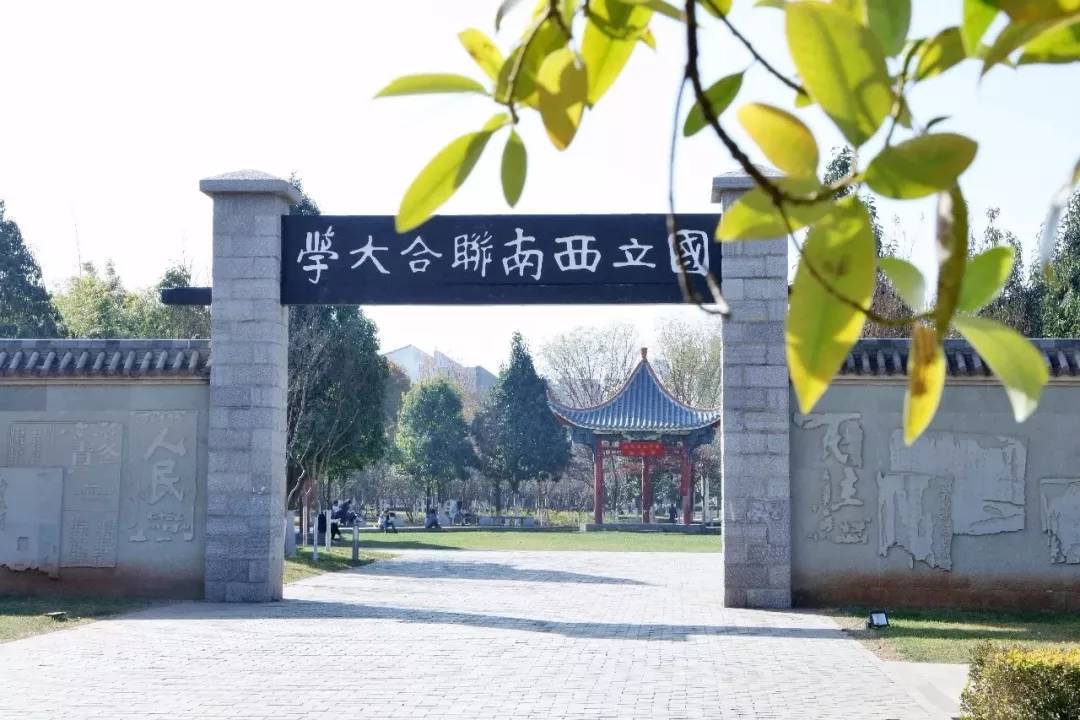 云南师范大学 云南最烂的二本大学-伙伴百科