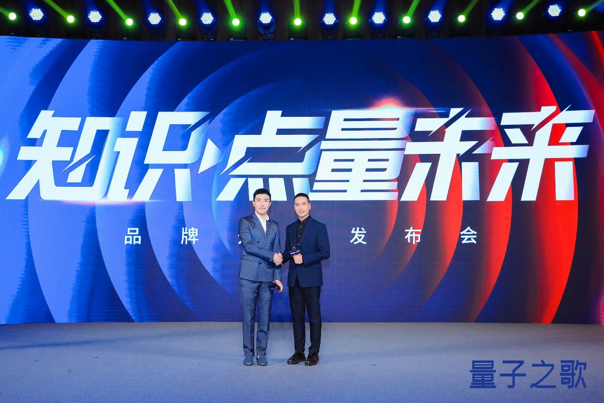 尔湾科技宣布品牌升级为量子之歌 持续深耕终身学习赛道