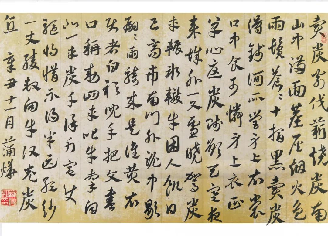 郑州大学书法学院2020级4班章草临摹结课展