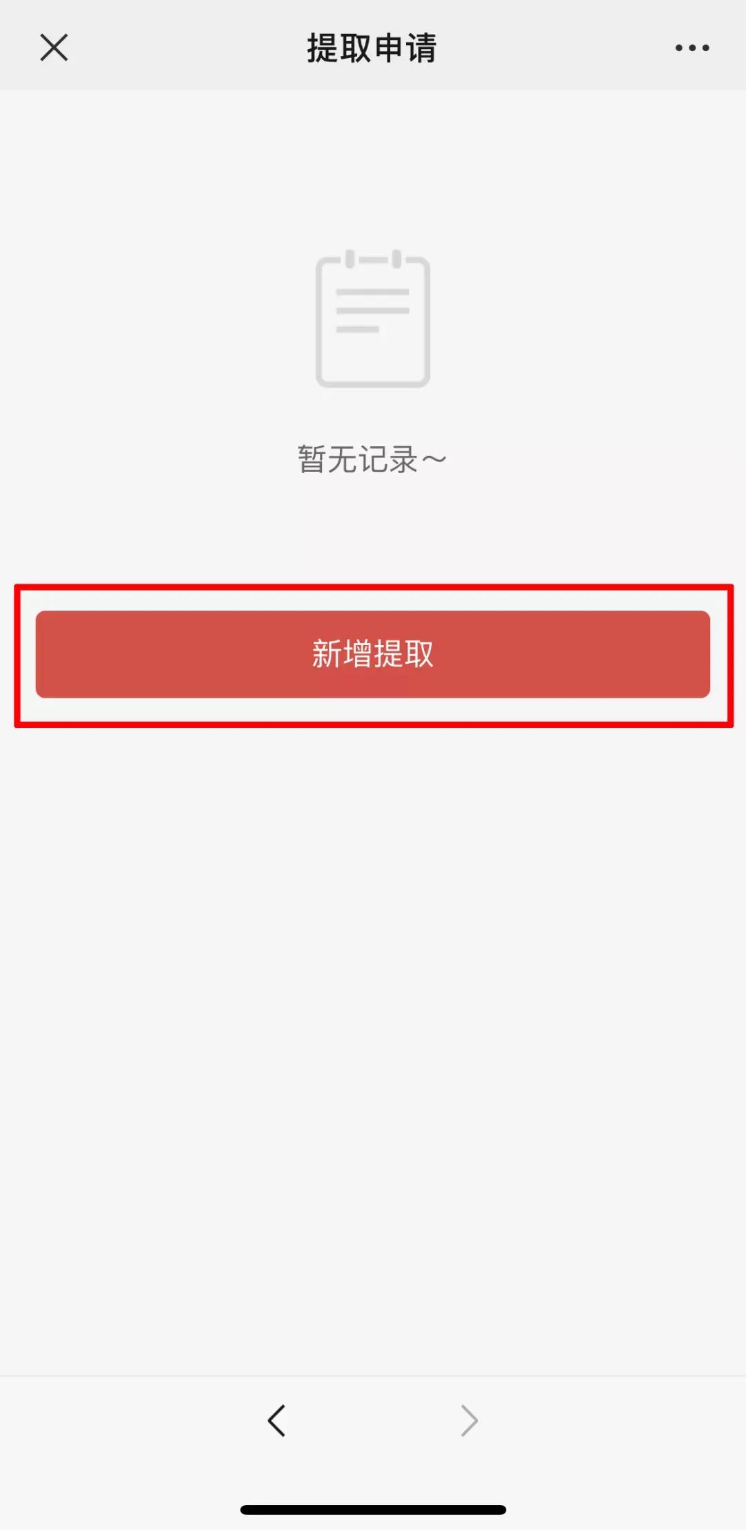 千呼万唤的公积金提取来了，全程网办，妈妈再也不担心我跑网点啦