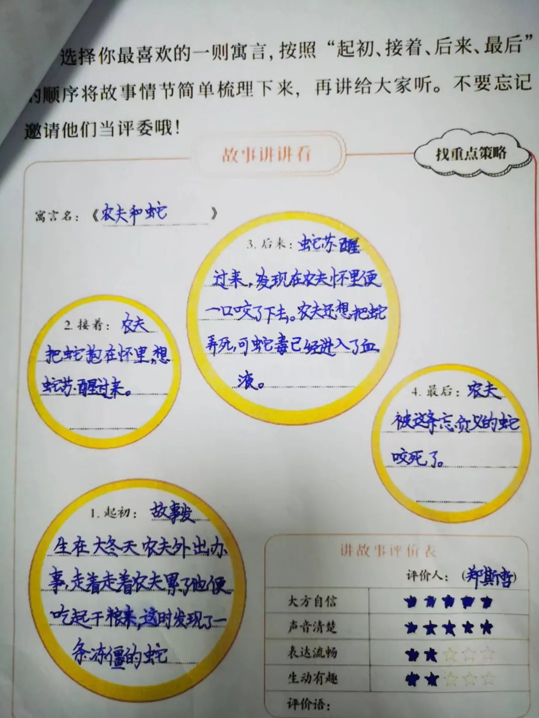 兰花喜阅读 书香润童年｜走进实验小学外国语学校书香班级3.1班