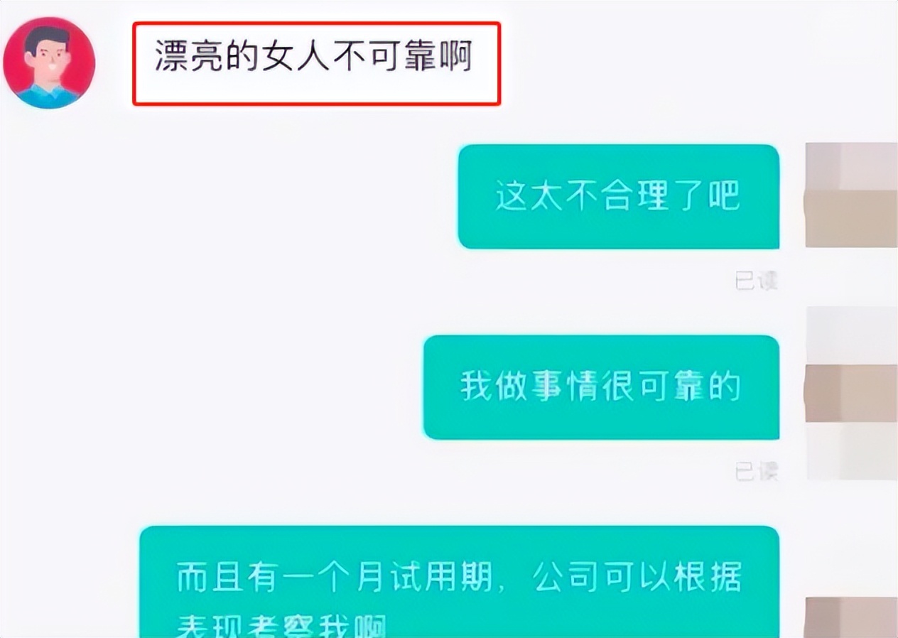 遇到了相同的问题(“长得漂亮也有错”？女大学生因太漂亮面试被拒，网友：长见识了)