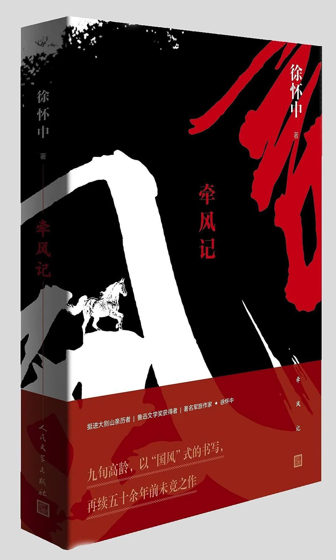茅盾(dun)文学奖历届获奖名单（茅盾文学奖获(huo)奖情况）-大连信息网