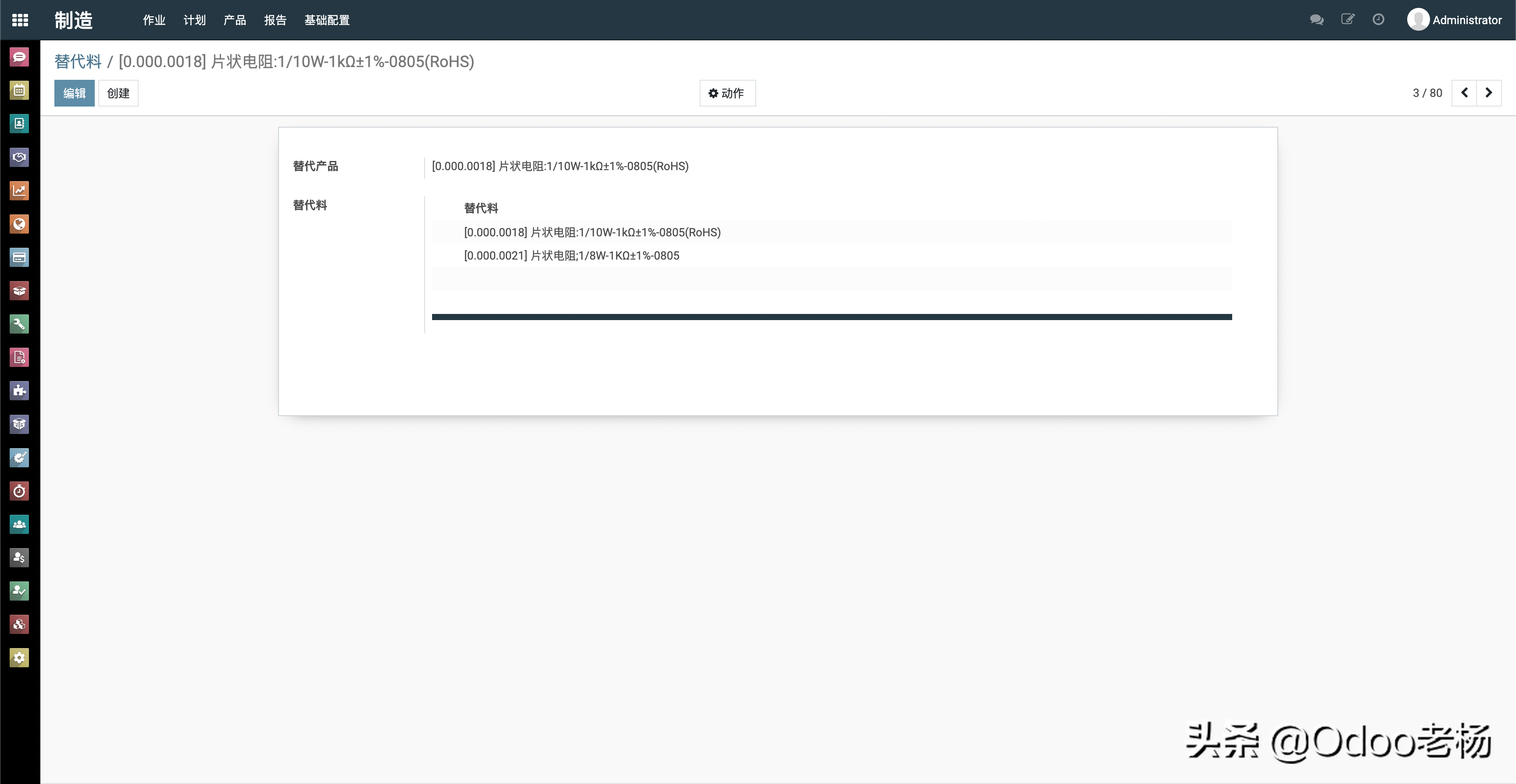 世界排名第一的免費開源項目型制造行業ERP解決方案
