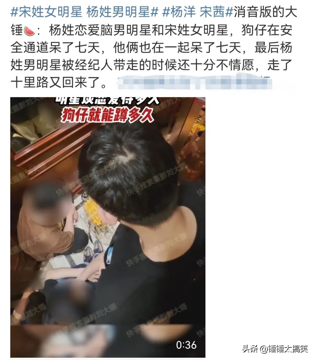 杨洋宋茜被爆料复合