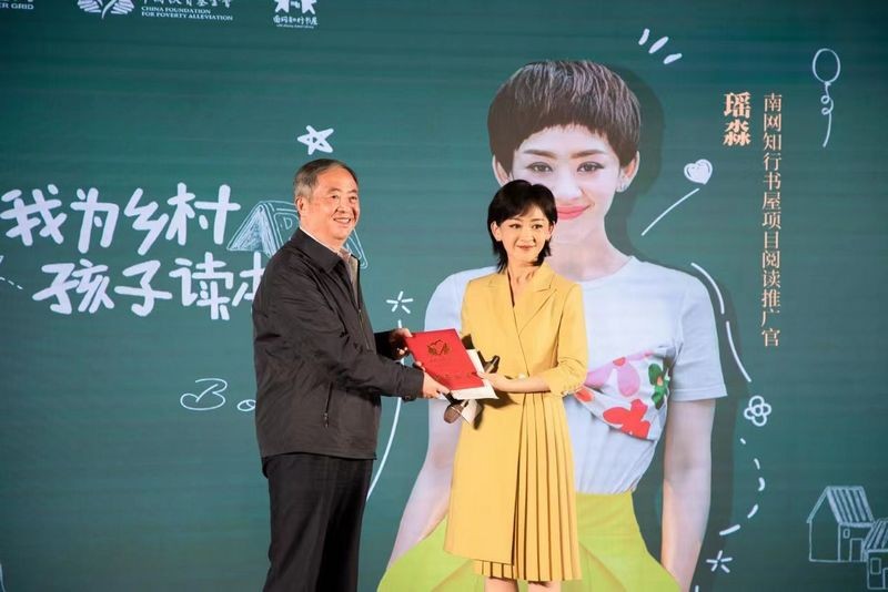 “南网知行书屋”世界读书日系列活动在京启动