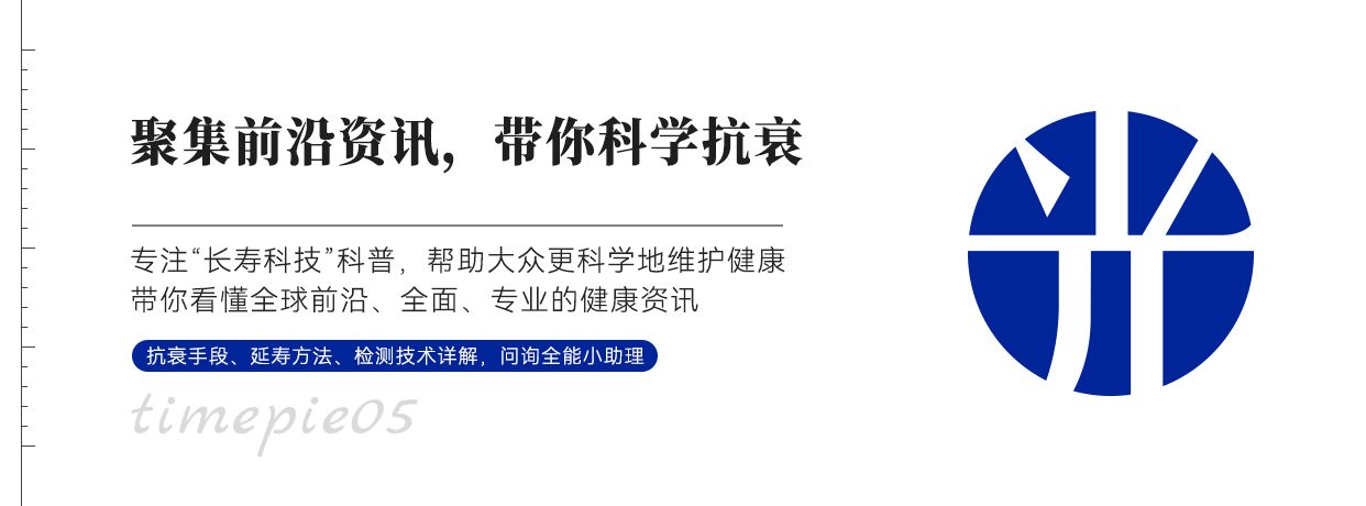 半年获41亿美元投资？长寿科技行业未来可期