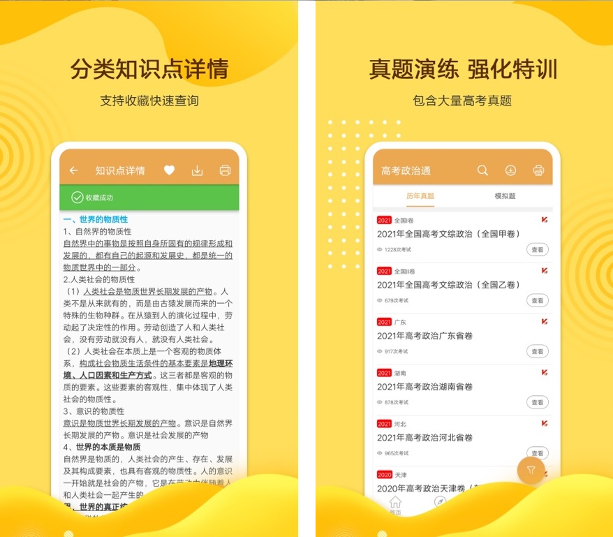 8款高中学习神器：寒假弯道超车！甩得同学连尾灯都看不到